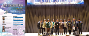 제 14회 한국로봇종합학술대회 참가(19.01.20~19.01.23) 이미지